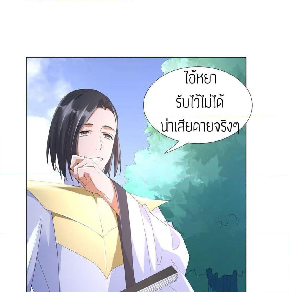 Zhi Zun Chong Sheng page 5