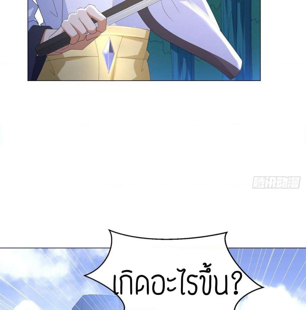 Zhi Zun Chong Sheng page 6