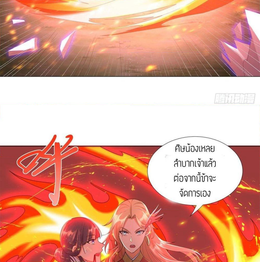 Zhi Zun Chong Sheng page 9