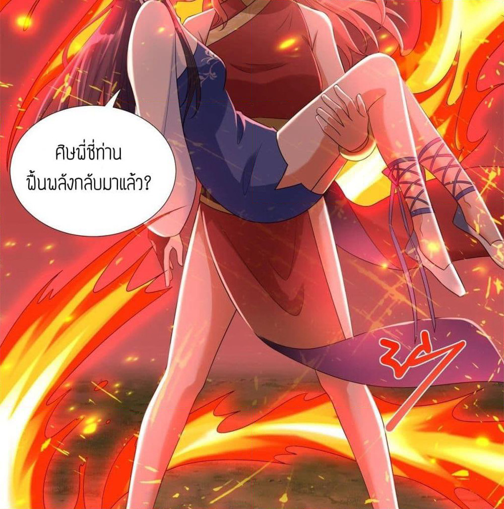 Zhi Zun Chong Sheng page 10