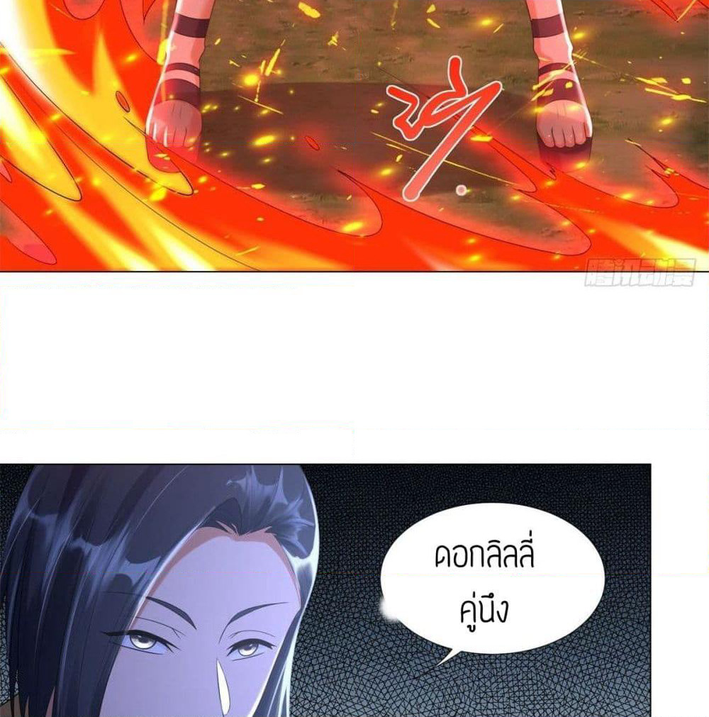 Zhi Zun Chong Sheng page 11