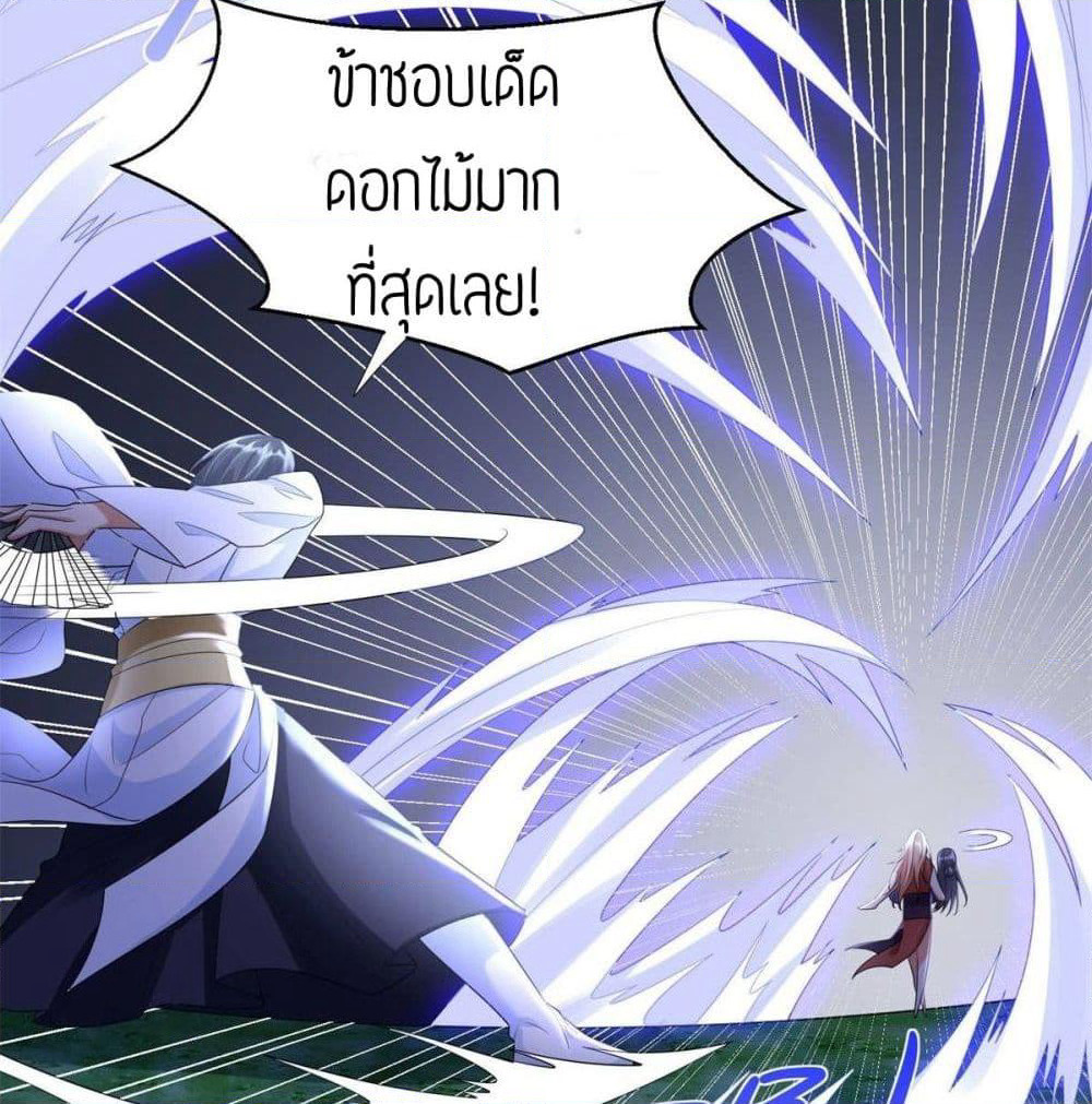 Zhi Zun Chong Sheng page 13