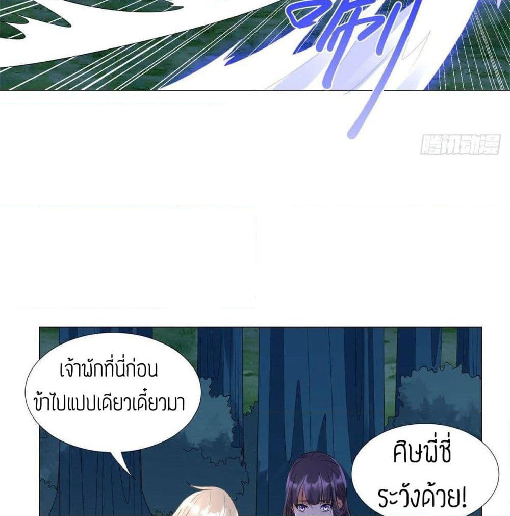Zhi Zun Chong Sheng page 14
