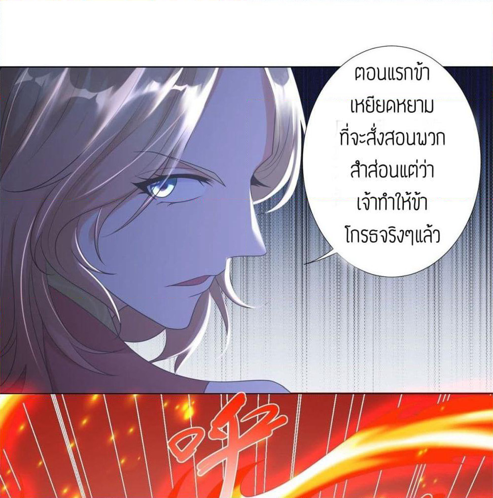 Zhi Zun Chong Sheng page 16