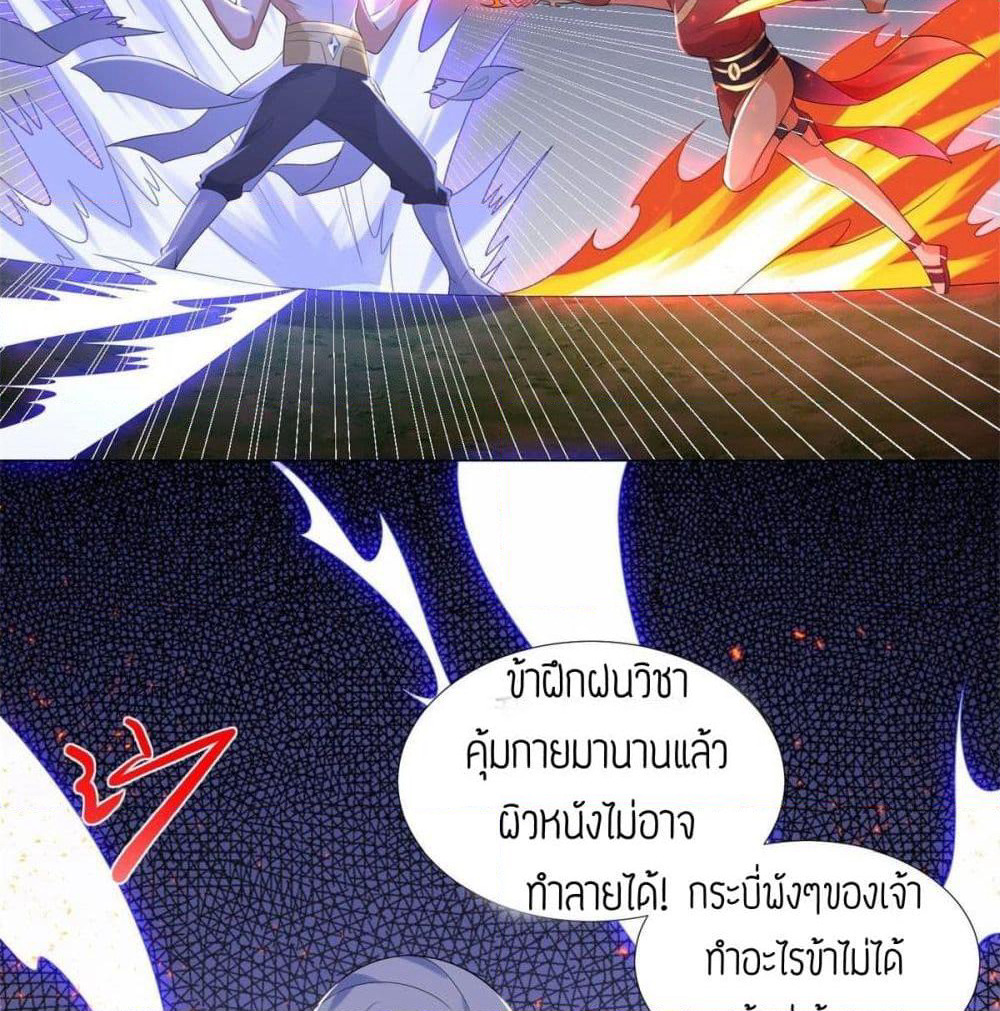 Zhi Zun Chong Sheng page 34