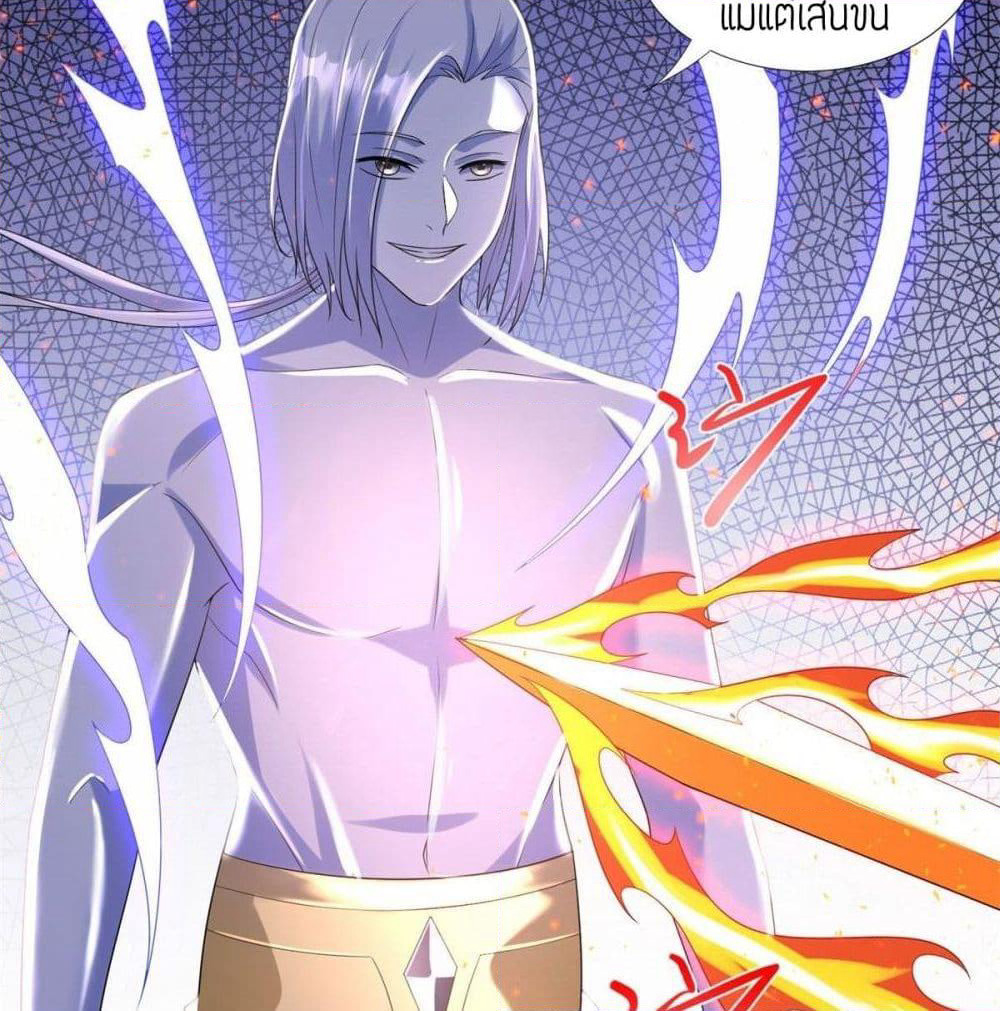 Zhi Zun Chong Sheng page 35