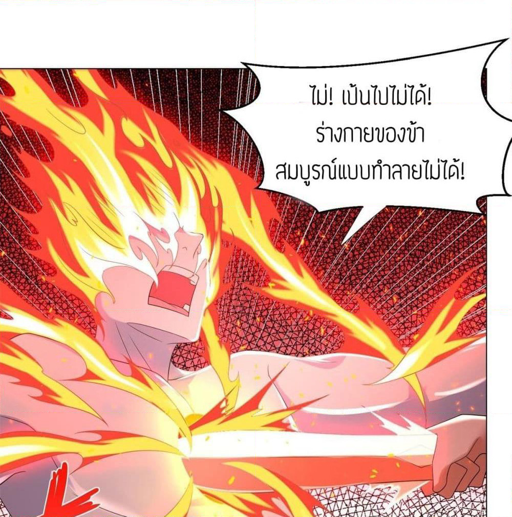 Zhi Zun Chong Sheng page 44