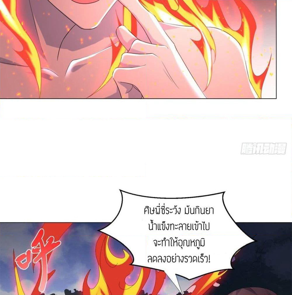 Zhi Zun Chong Sheng page 46