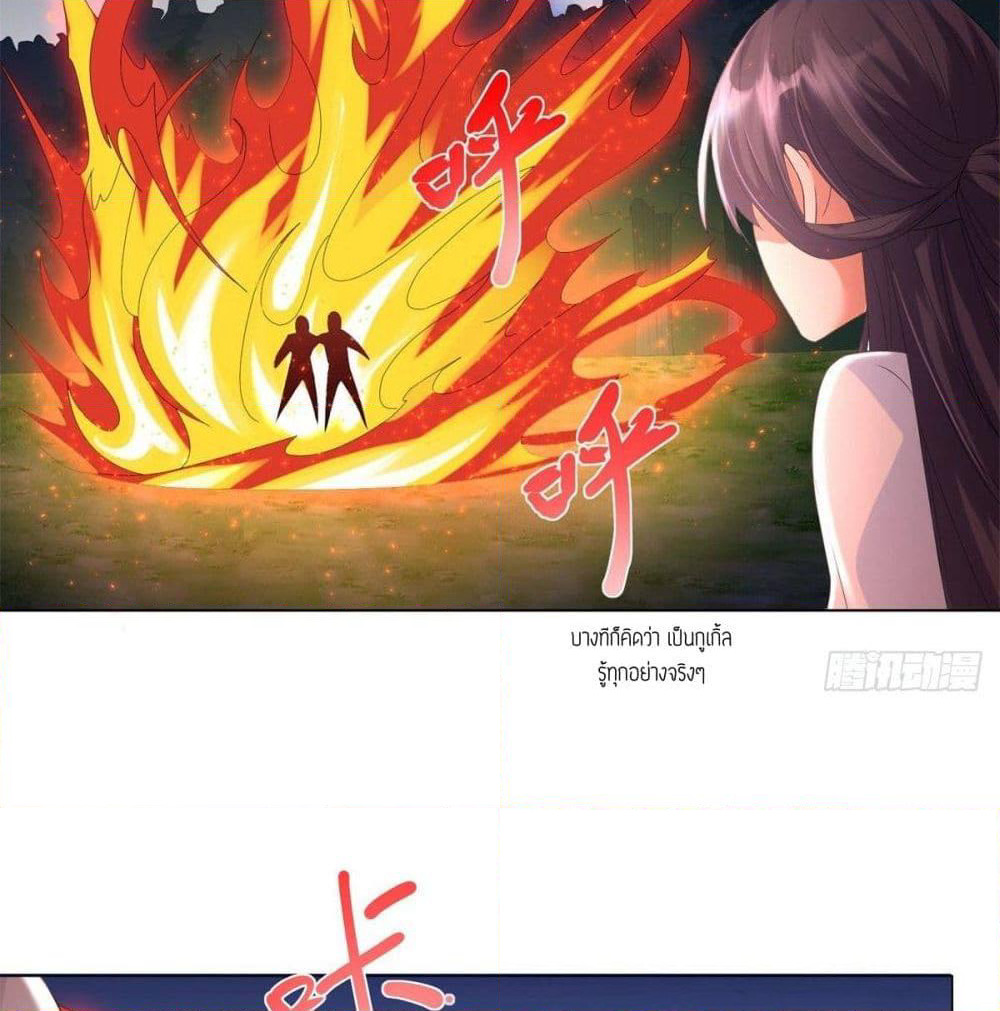 Zhi Zun Chong Sheng page 47