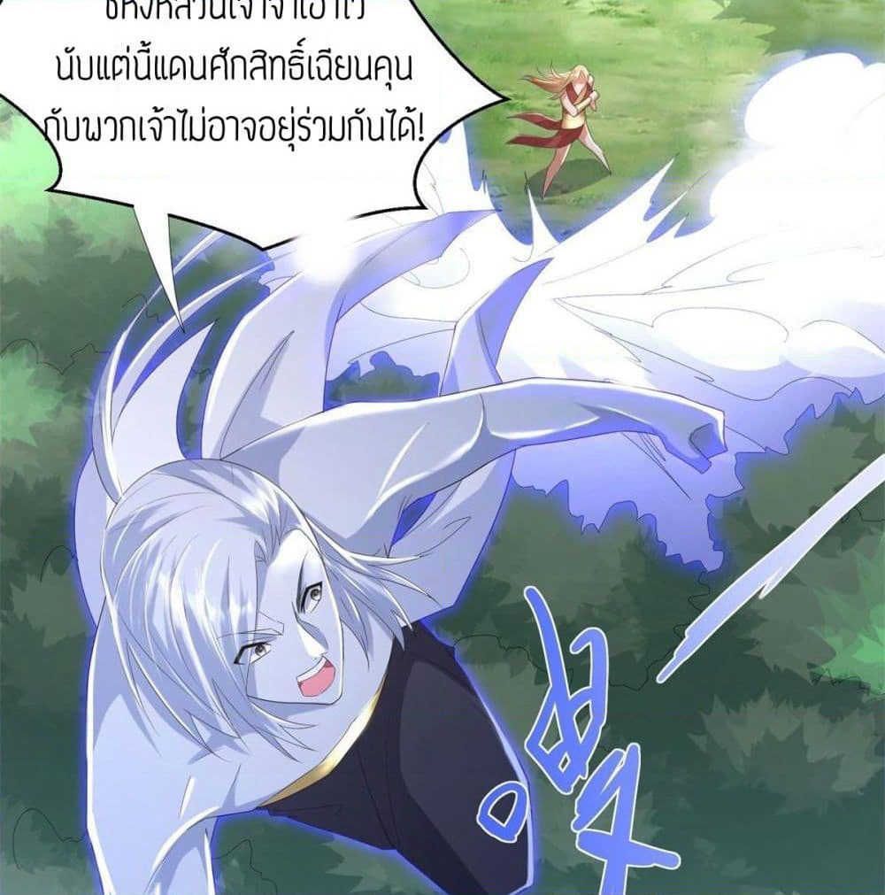 Zhi Zun Chong Sheng page 53