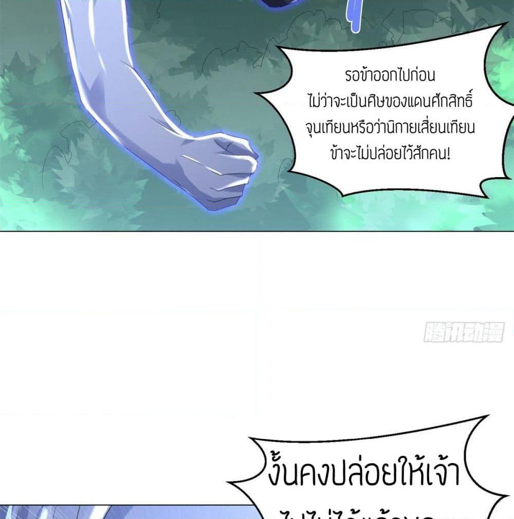 Zhi Zun Chong Sheng page 54