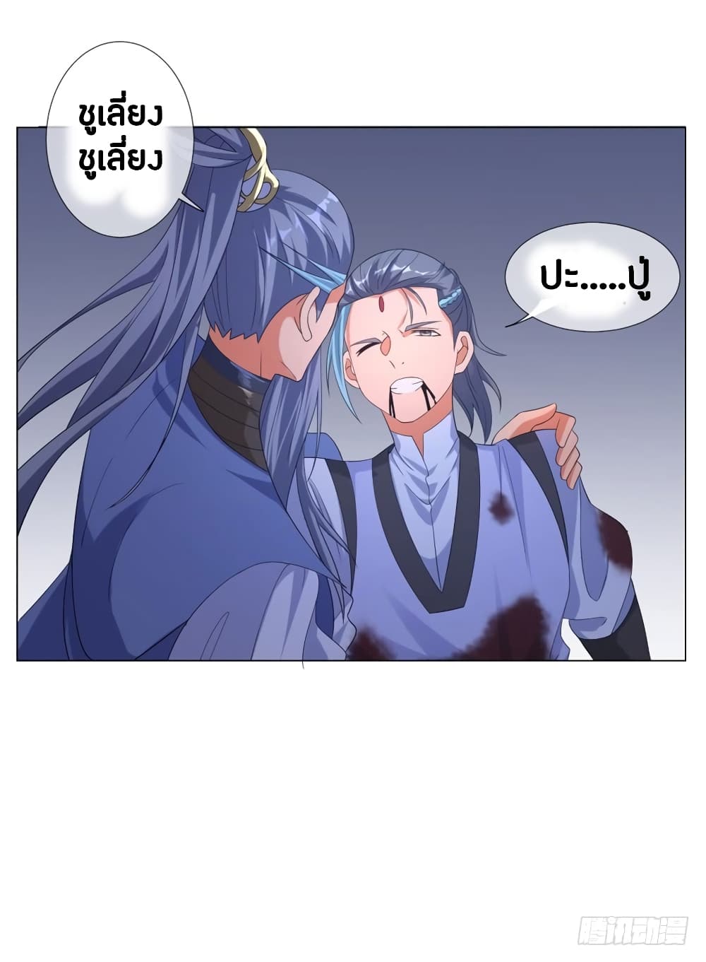 Zhi Zun Chong Sheng page 14