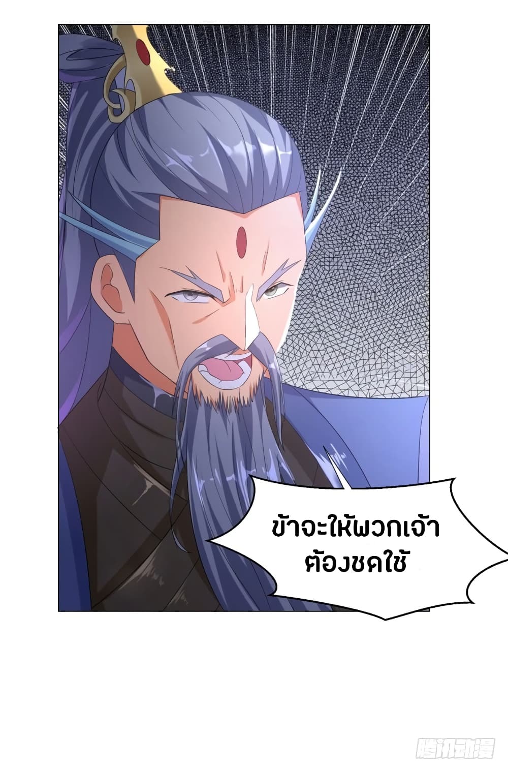 Zhi Zun Chong Sheng page 15