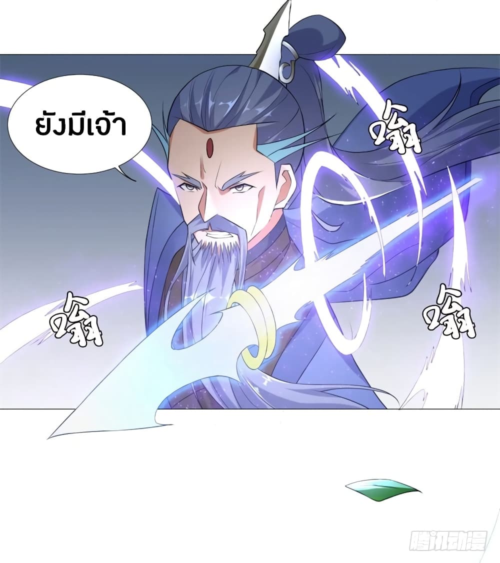 Zhi Zun Chong Sheng page 22