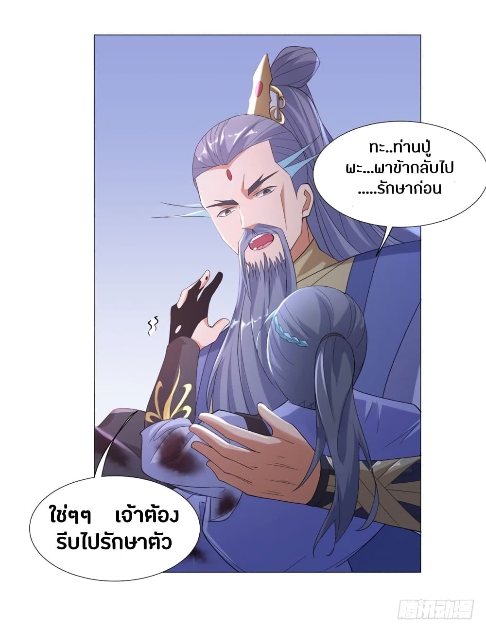 Zhi Zun Chong Sheng page 27