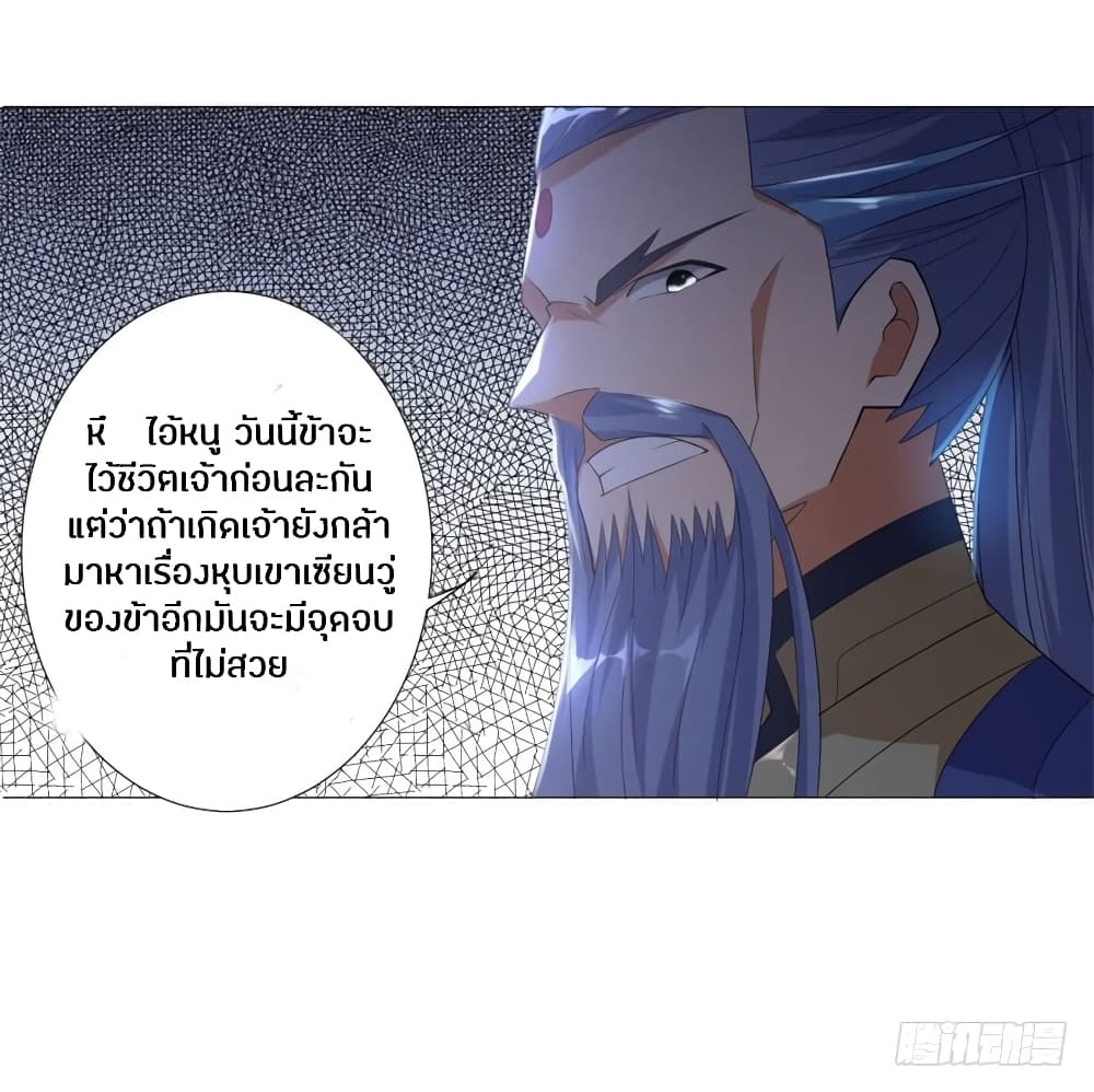 Zhi Zun Chong Sheng page 28