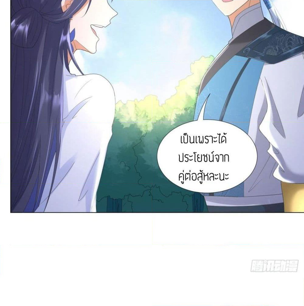 Zhi Zun Chong Sheng page 11