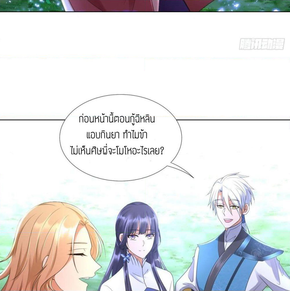 Zhi Zun Chong Sheng page 13
