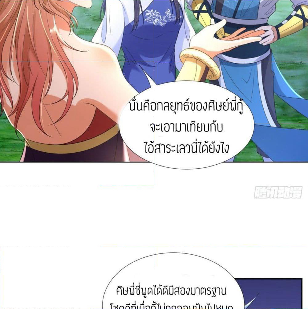 Zhi Zun Chong Sheng page 14