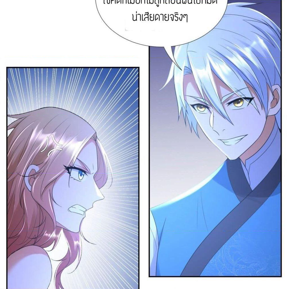 Zhi Zun Chong Sheng page 15