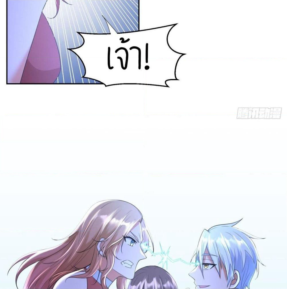 Zhi Zun Chong Sheng page 16