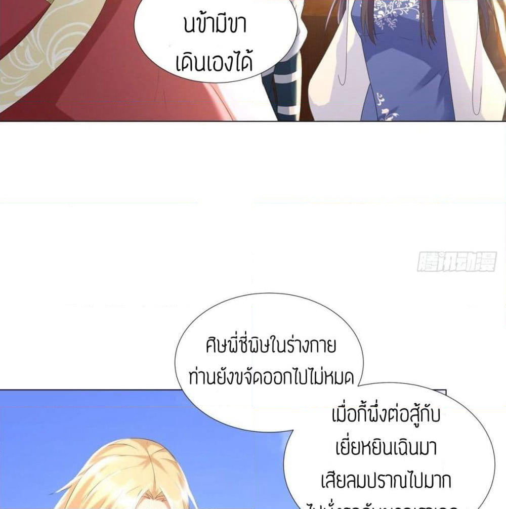 Zhi Zun Chong Sheng page 23