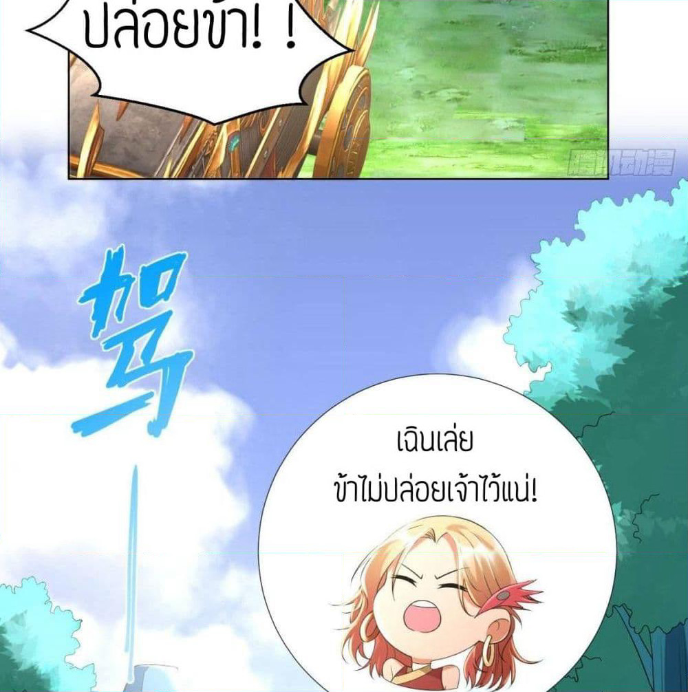 Zhi Zun Chong Sheng page 28