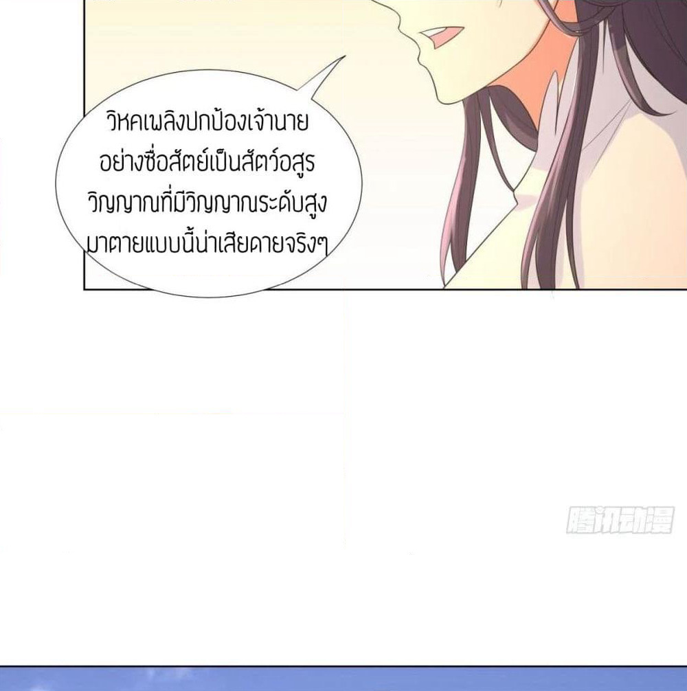 Zhi Zun Chong Sheng page 34