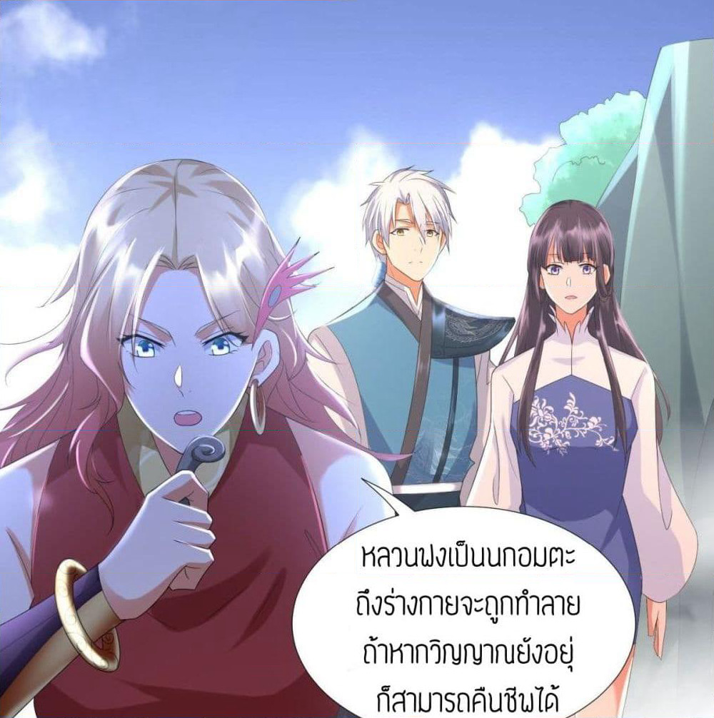 Zhi Zun Chong Sheng page 35