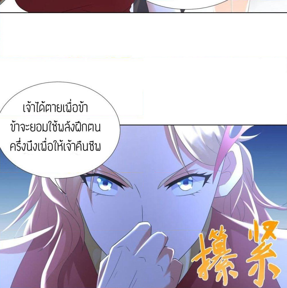 Zhi Zun Chong Sheng page 36