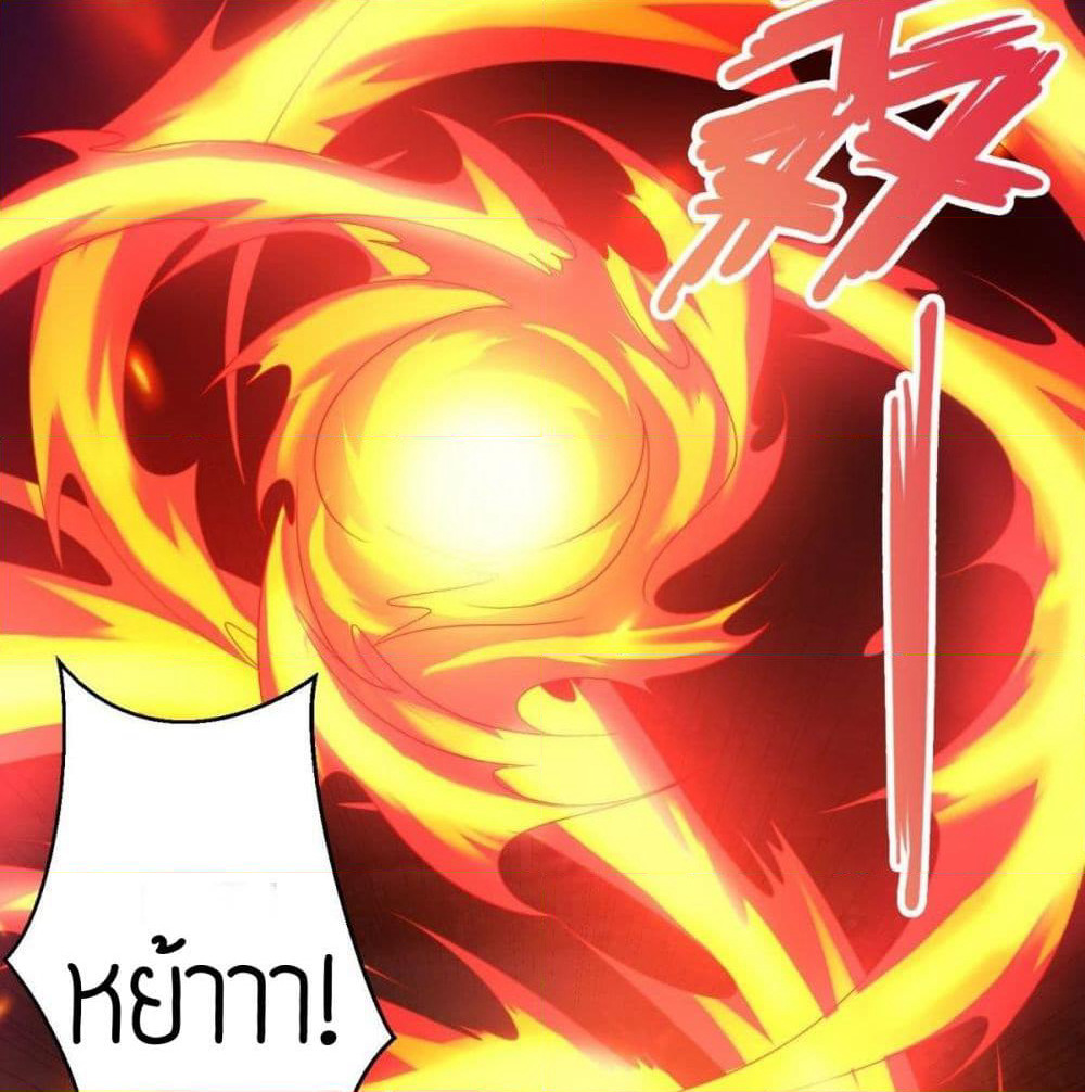 Zhi Zun Chong Sheng page 43