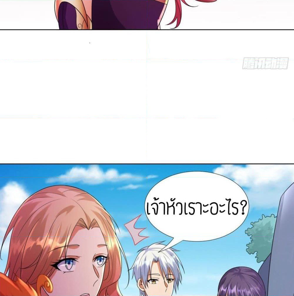 Zhi Zun Chong Sheng page 50