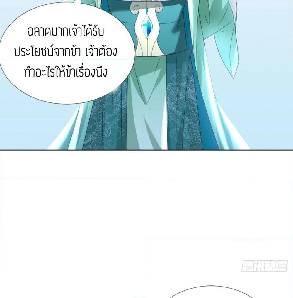 Zhi Zun Chong Sheng page 3
