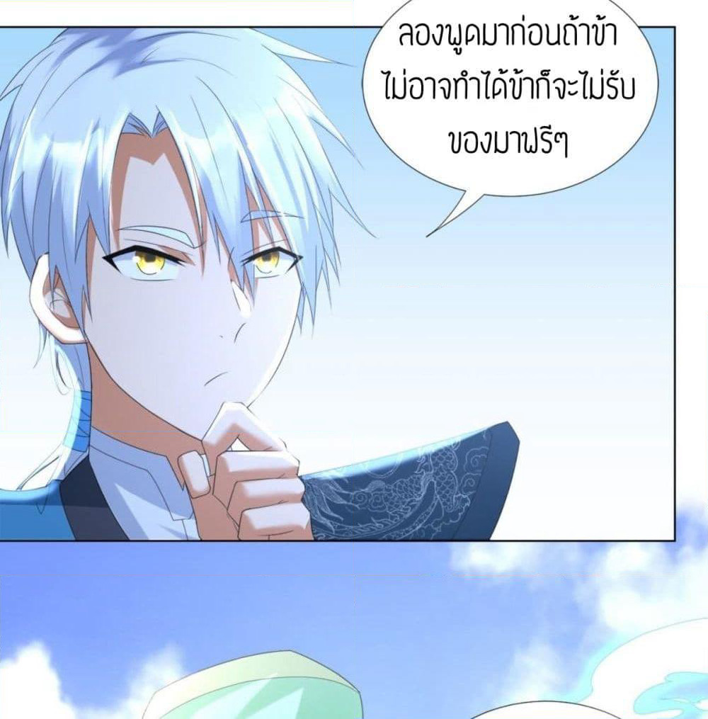 Zhi Zun Chong Sheng page 4