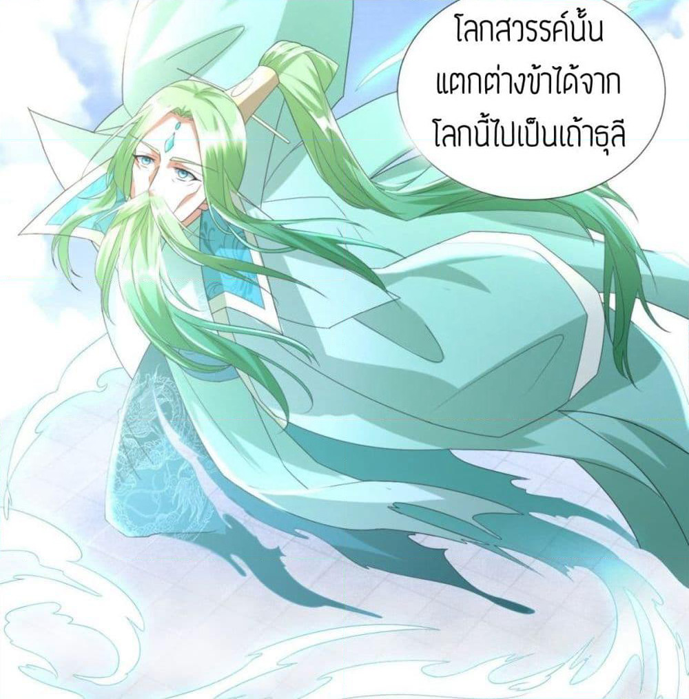 Zhi Zun Chong Sheng page 5