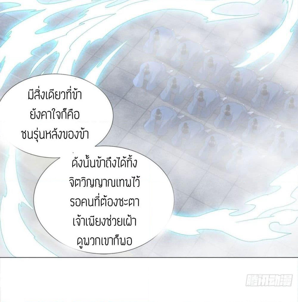Zhi Zun Chong Sheng page 6