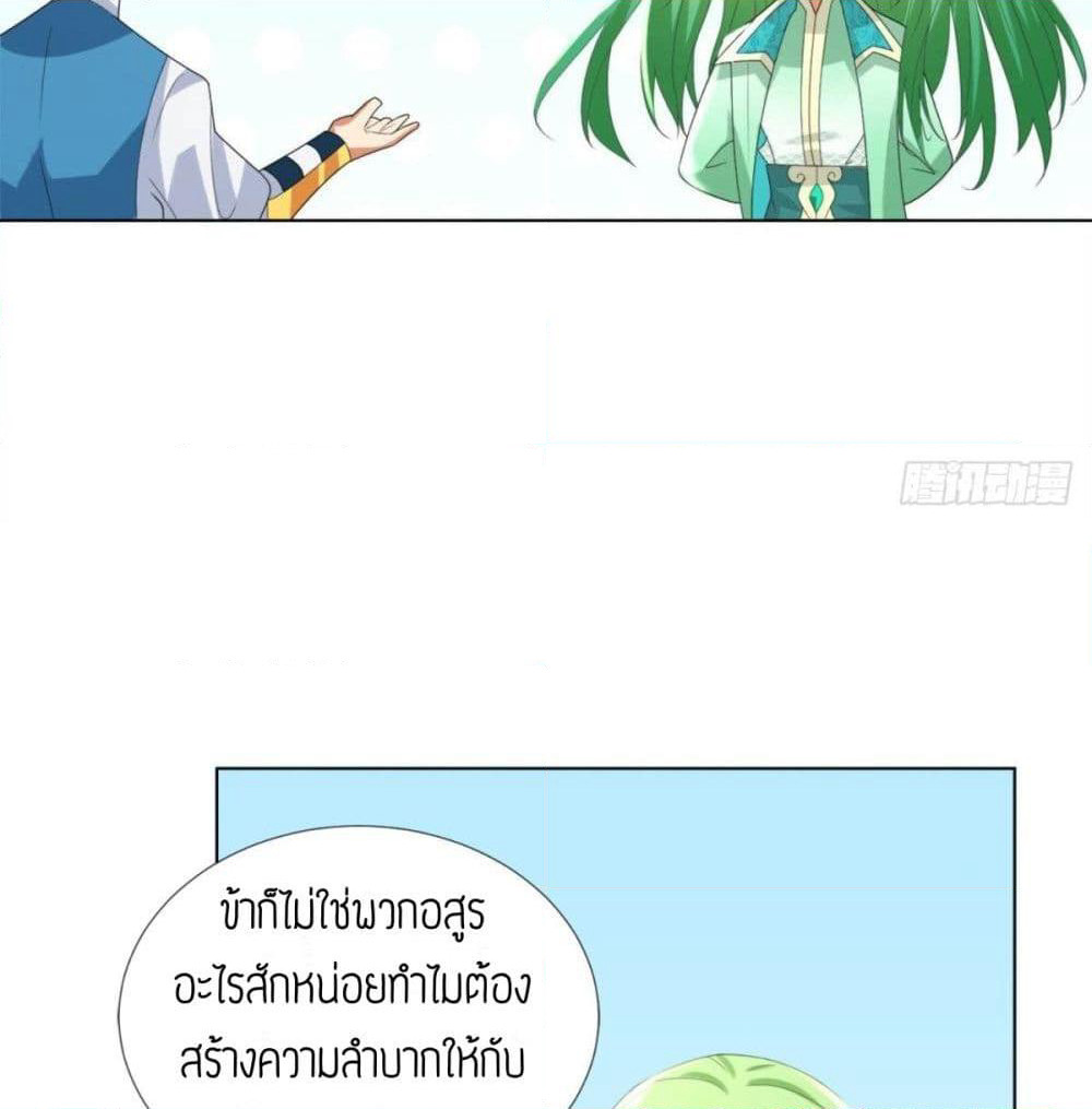 Zhi Zun Chong Sheng page 8