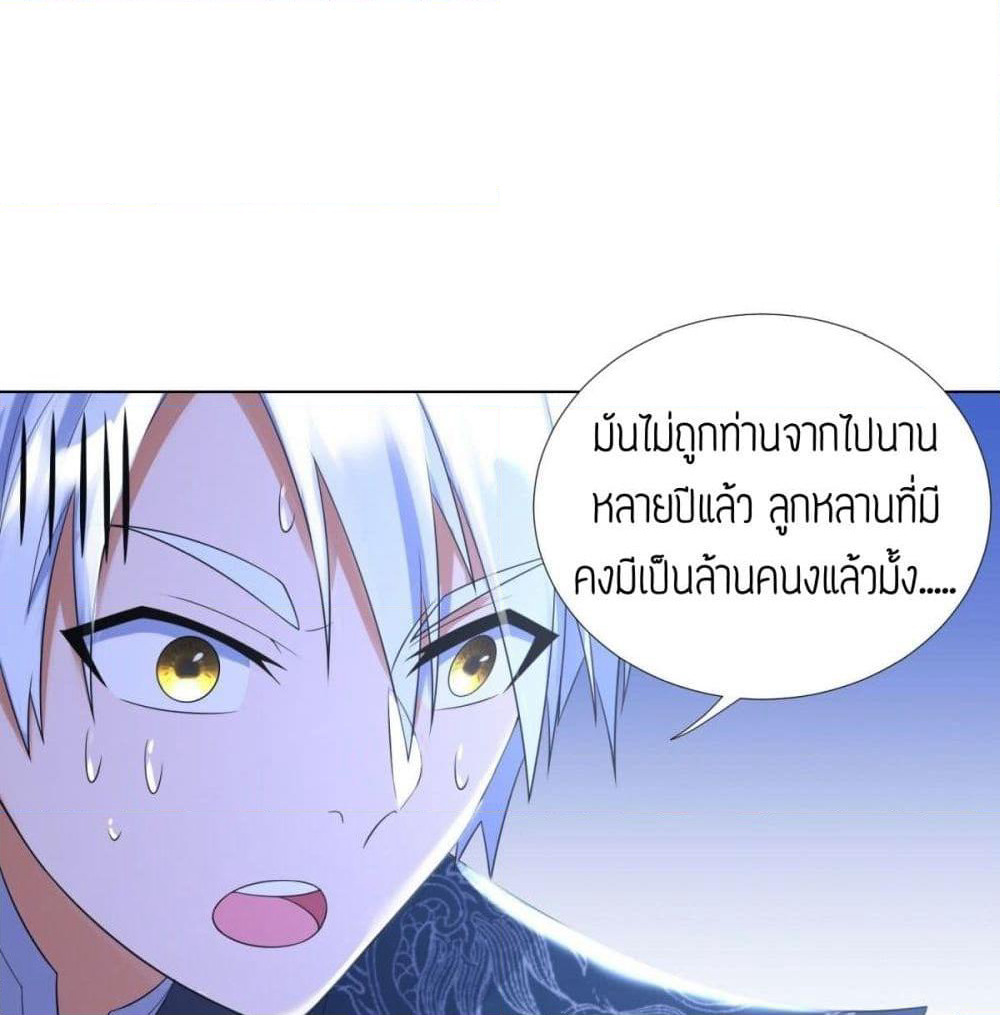 Zhi Zun Chong Sheng page 10