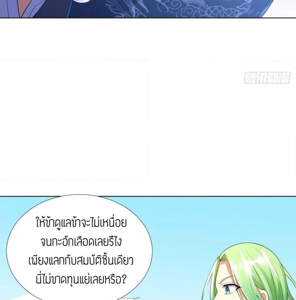 Zhi Zun Chong Sheng page 11