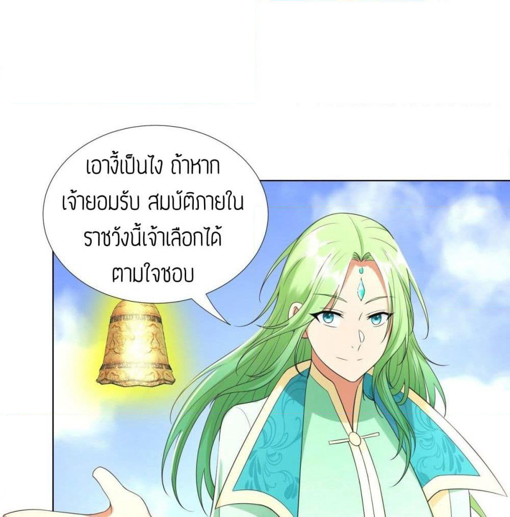 Zhi Zun Chong Sheng page 13