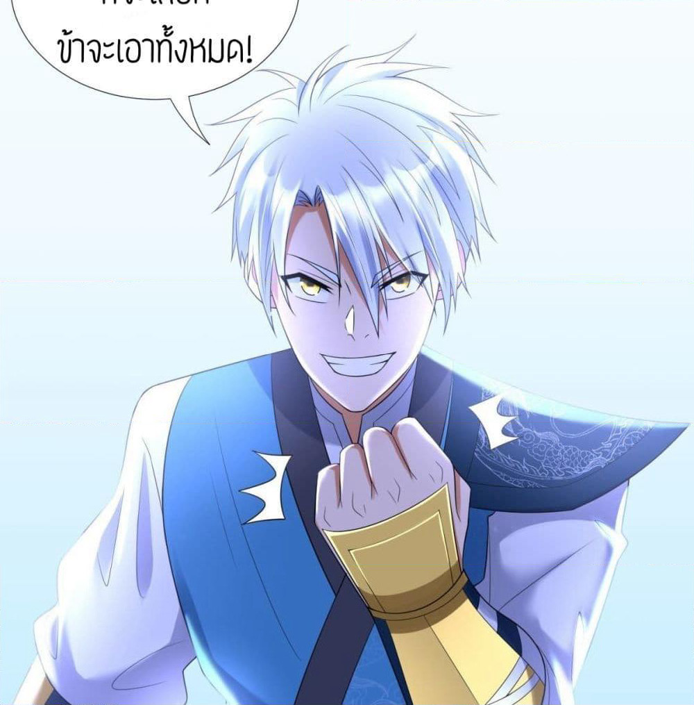 Zhi Zun Chong Sheng page 15