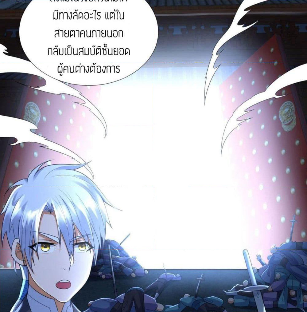 Zhi Zun Chong Sheng page 18