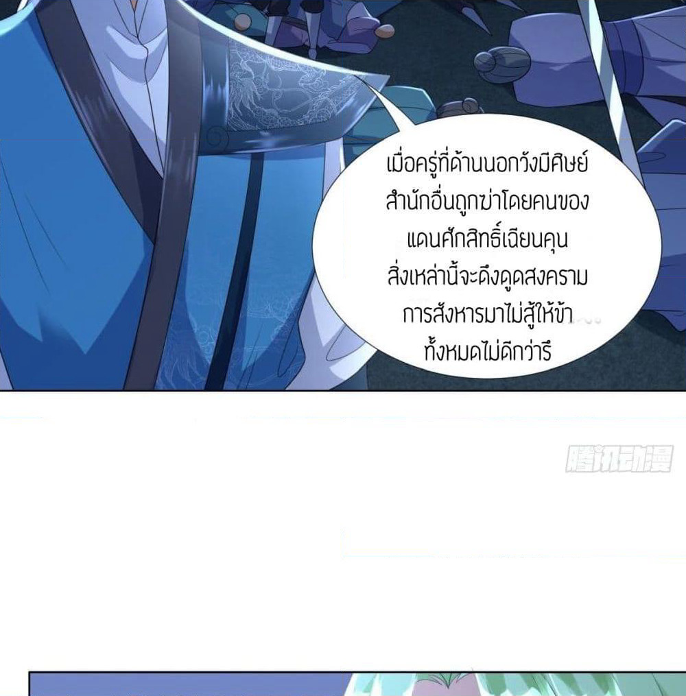 Zhi Zun Chong Sheng page 19