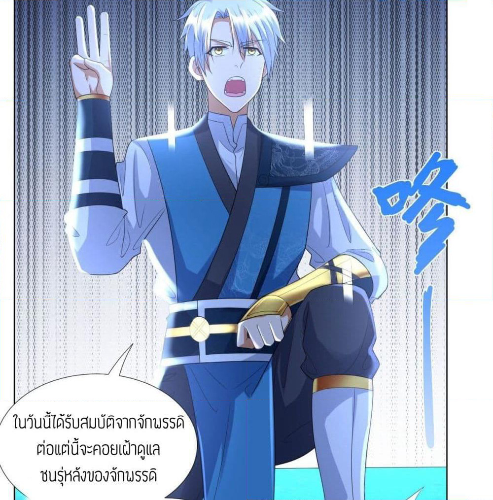 Zhi Zun Chong Sheng page 23