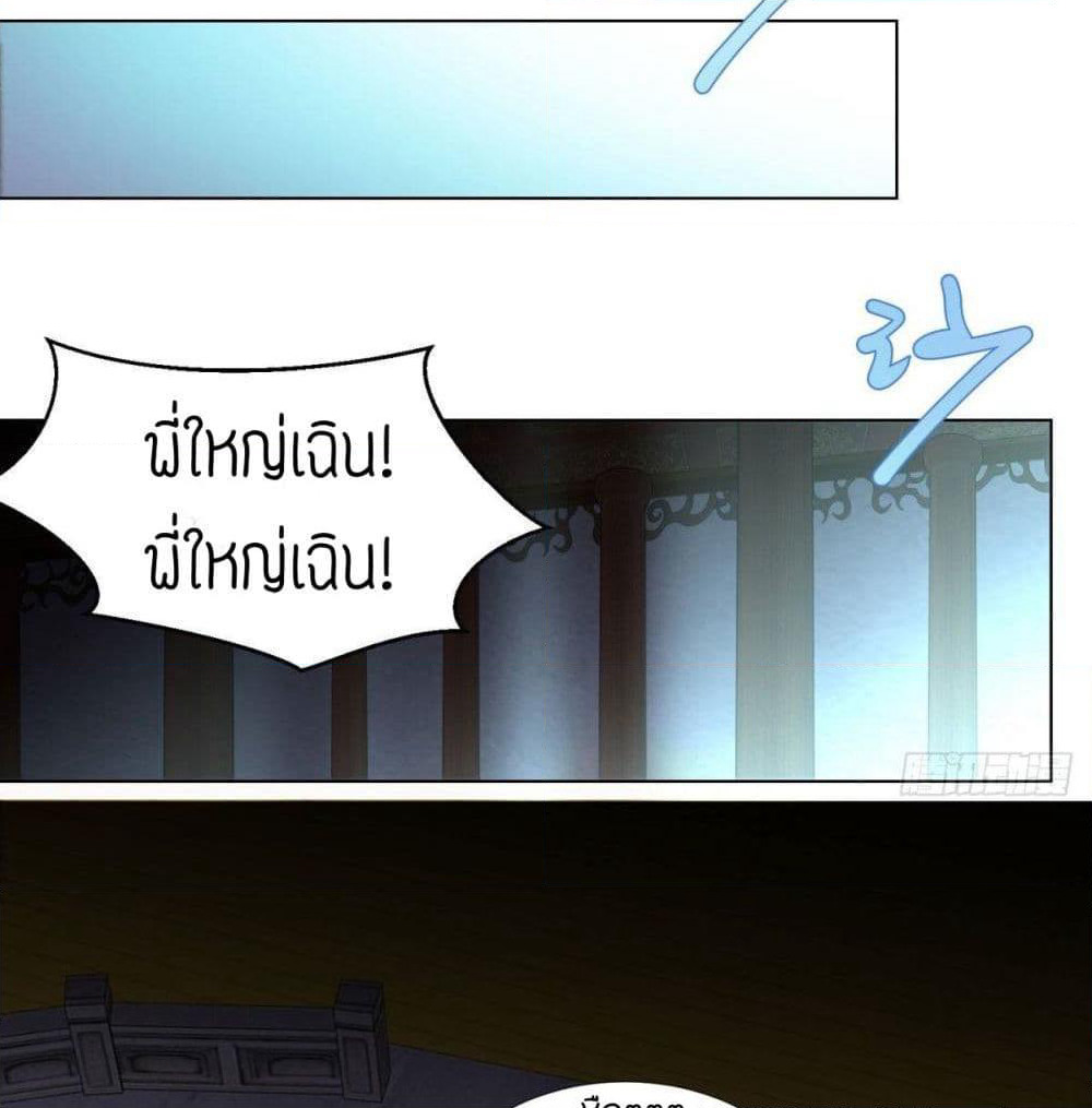Zhi Zun Chong Sheng page 36
