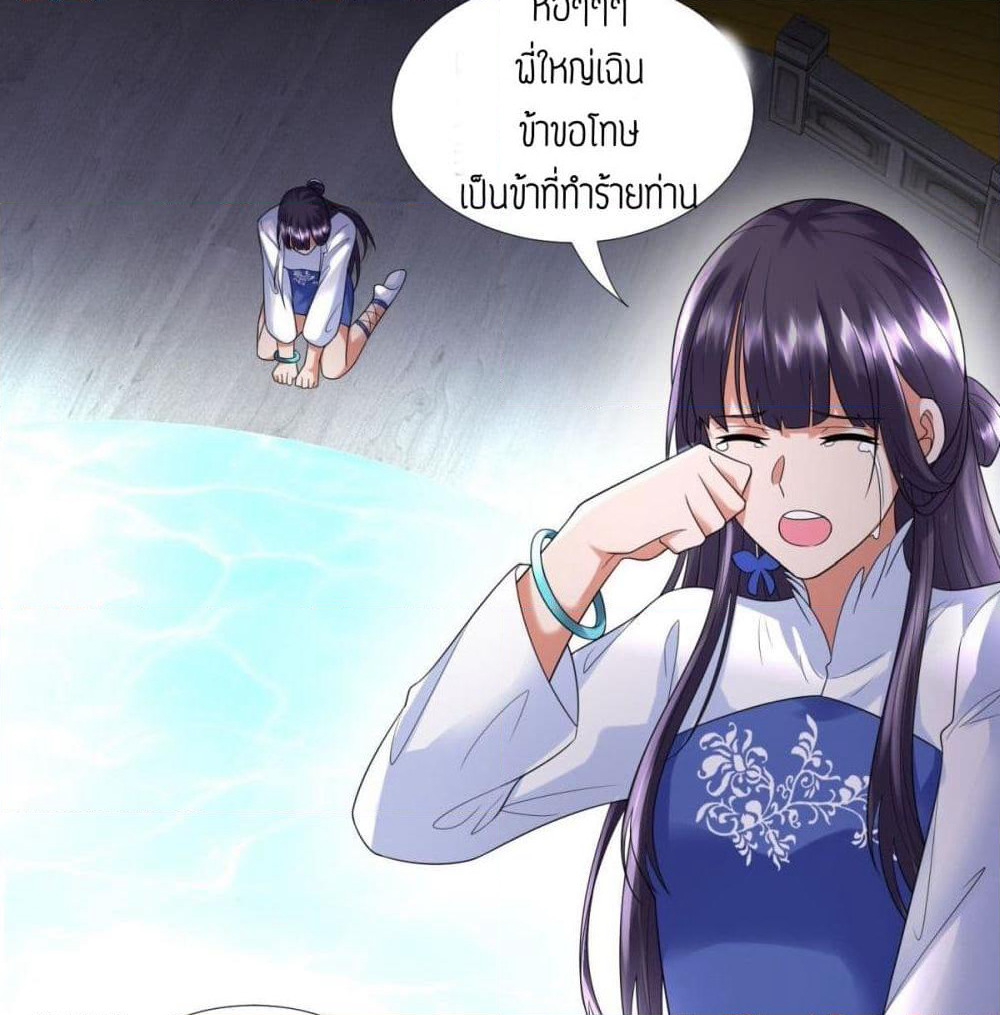 Zhi Zun Chong Sheng page 37
