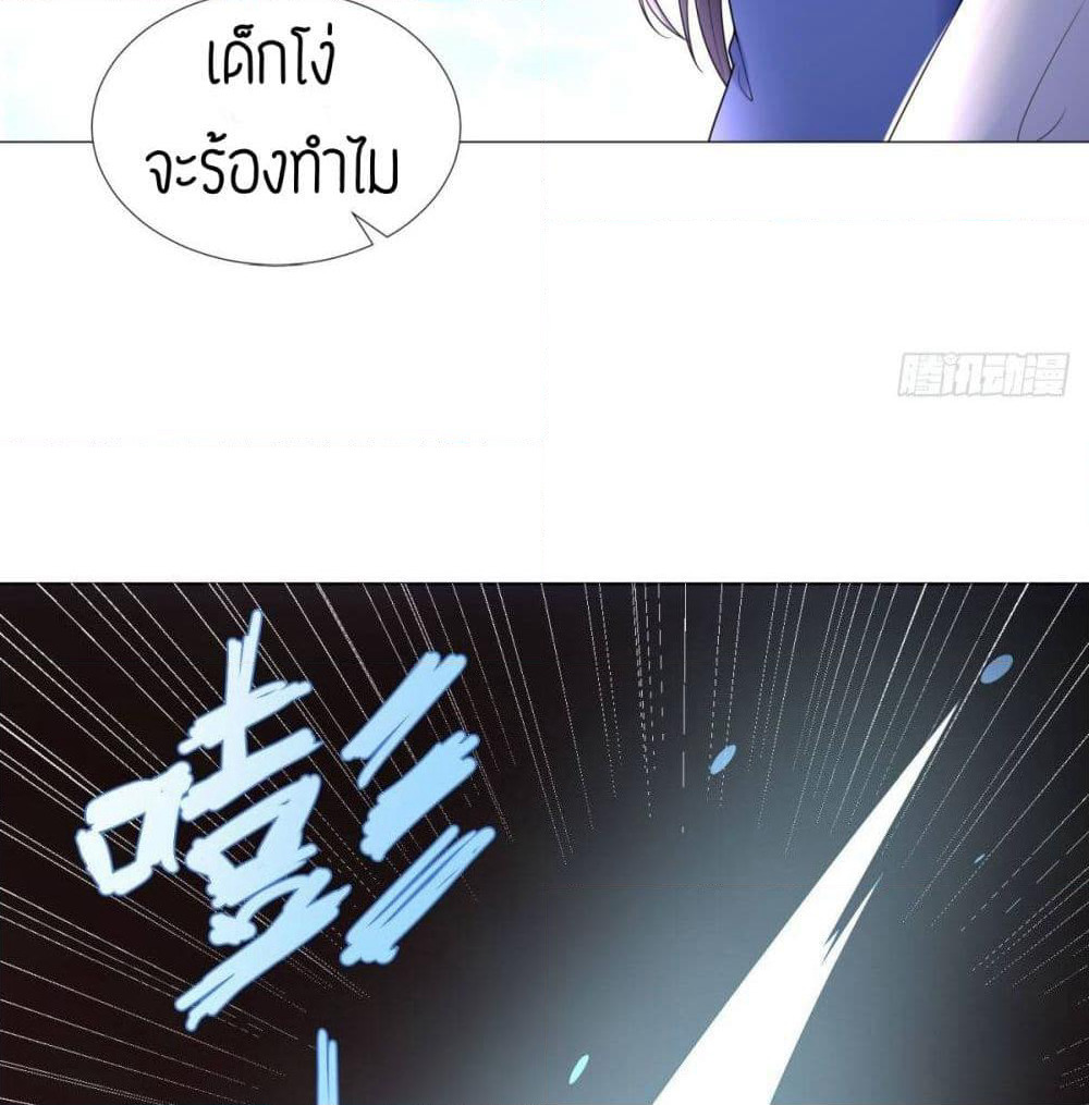 Zhi Zun Chong Sheng page 38