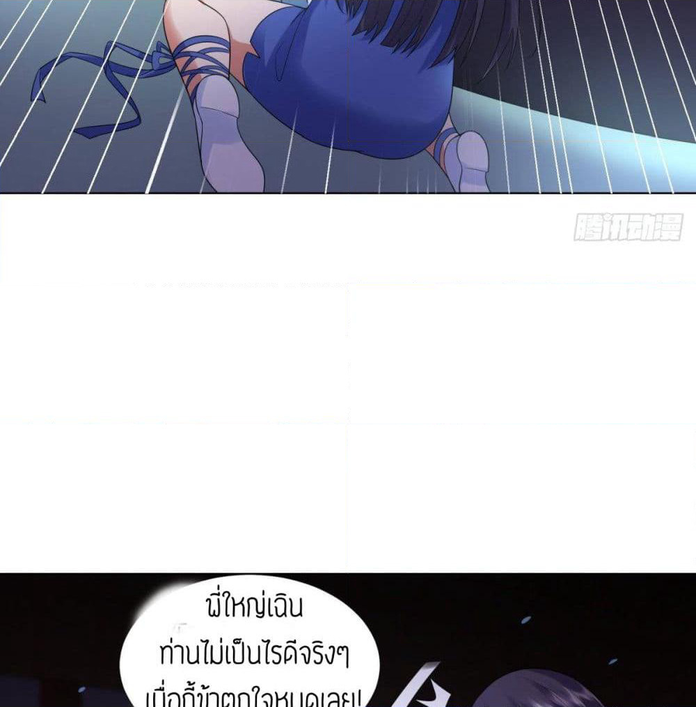 Zhi Zun Chong Sheng page 40