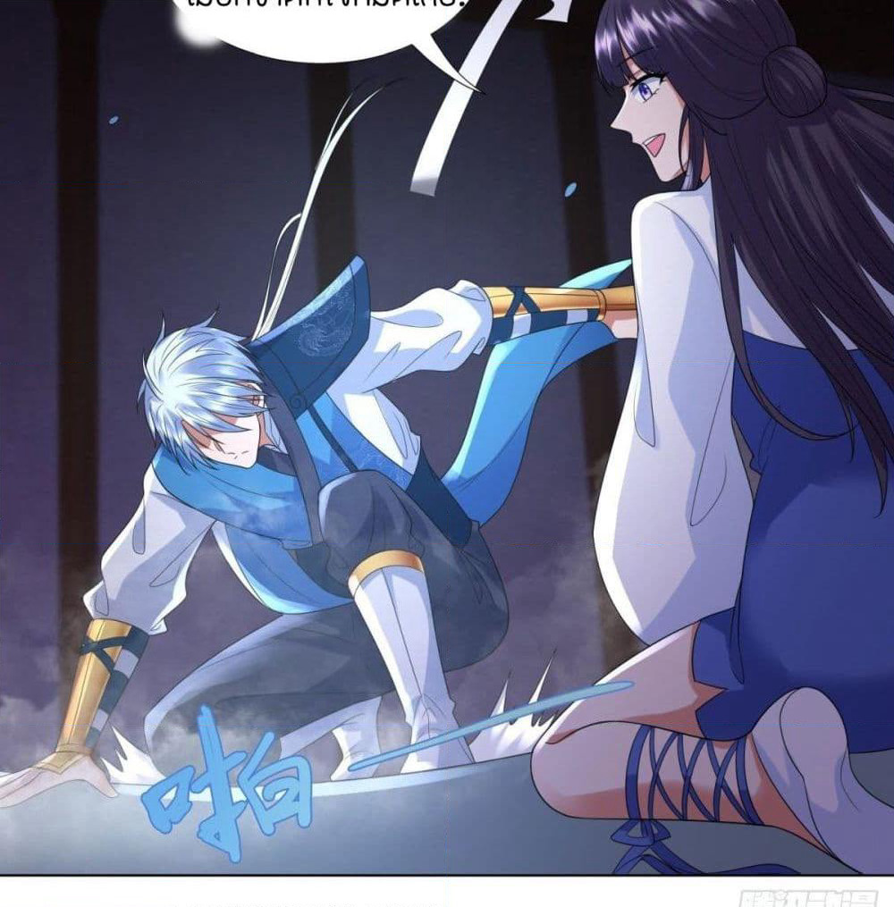 Zhi Zun Chong Sheng page 41