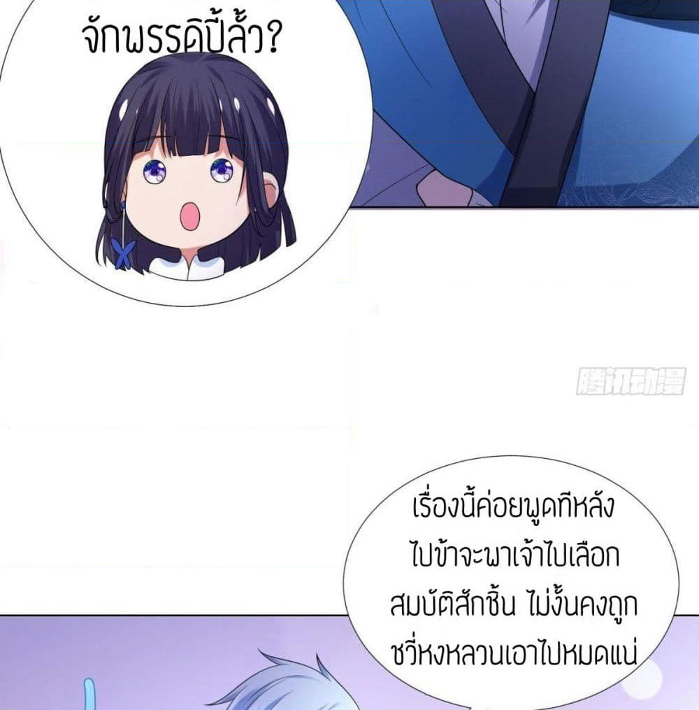 Zhi Zun Chong Sheng page 43